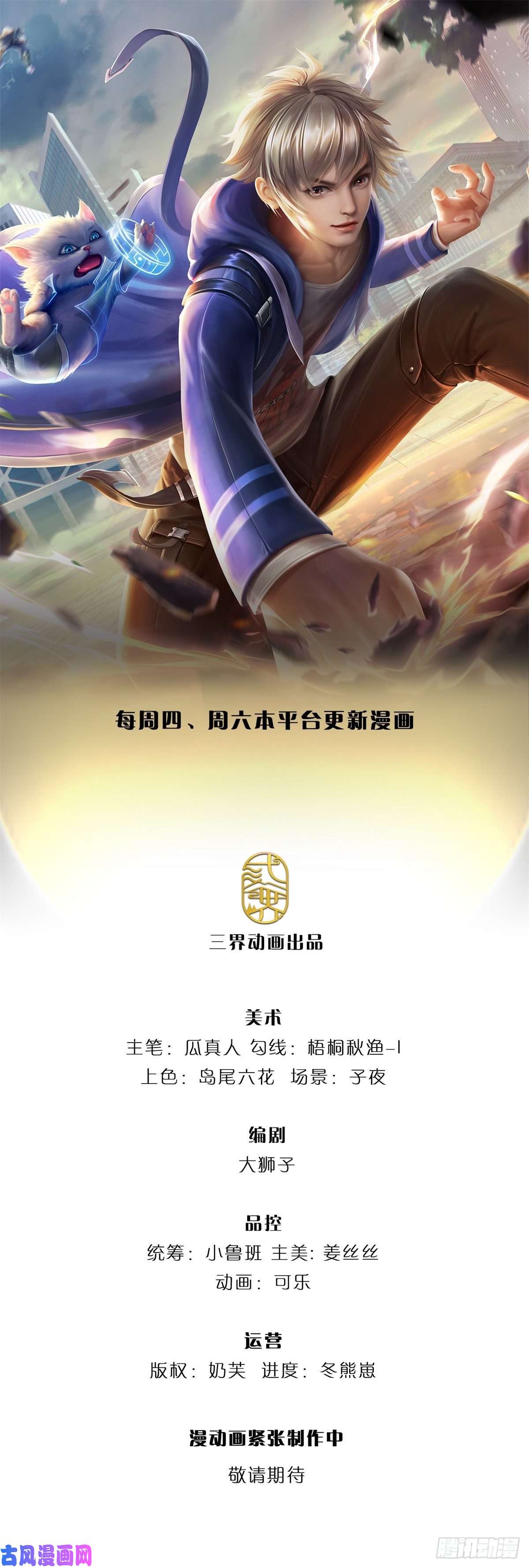 我的属性都加了力量第36话 你怎么能吃兔兔