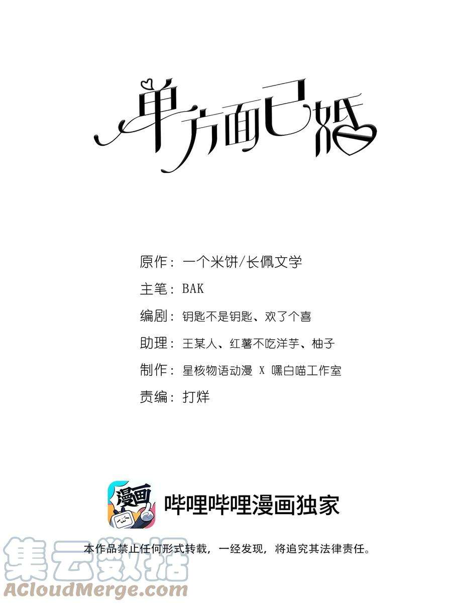 单方面已婚020 我可不是小心眼