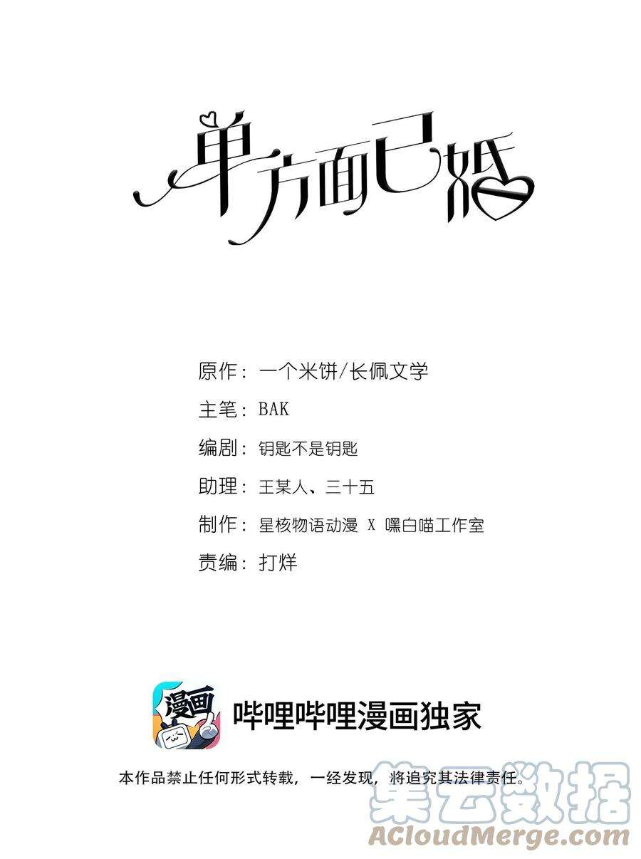 单方面已婚024 晒了几天被子还是湿的