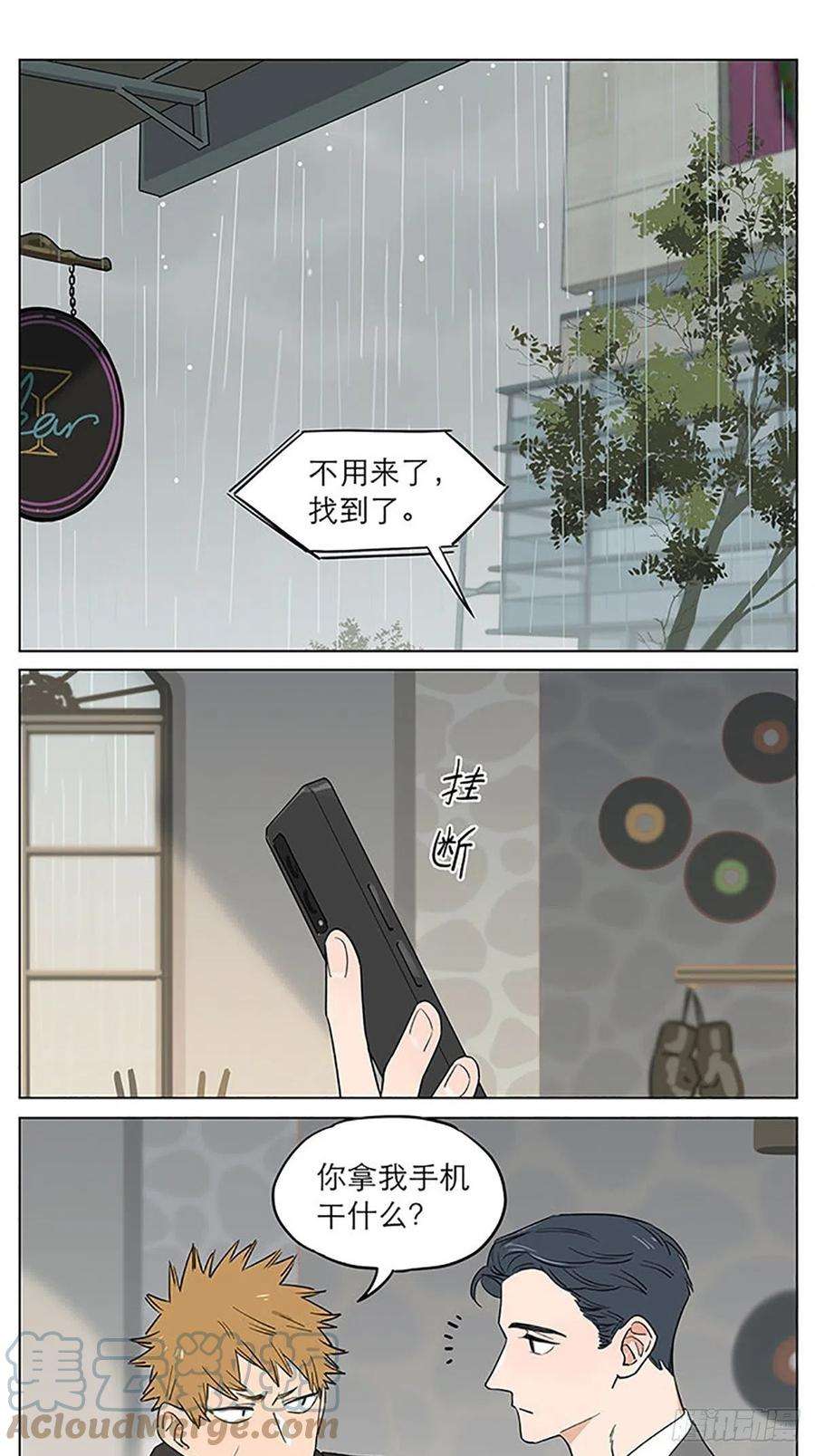 捡了东西的狼还是那个下雨天~