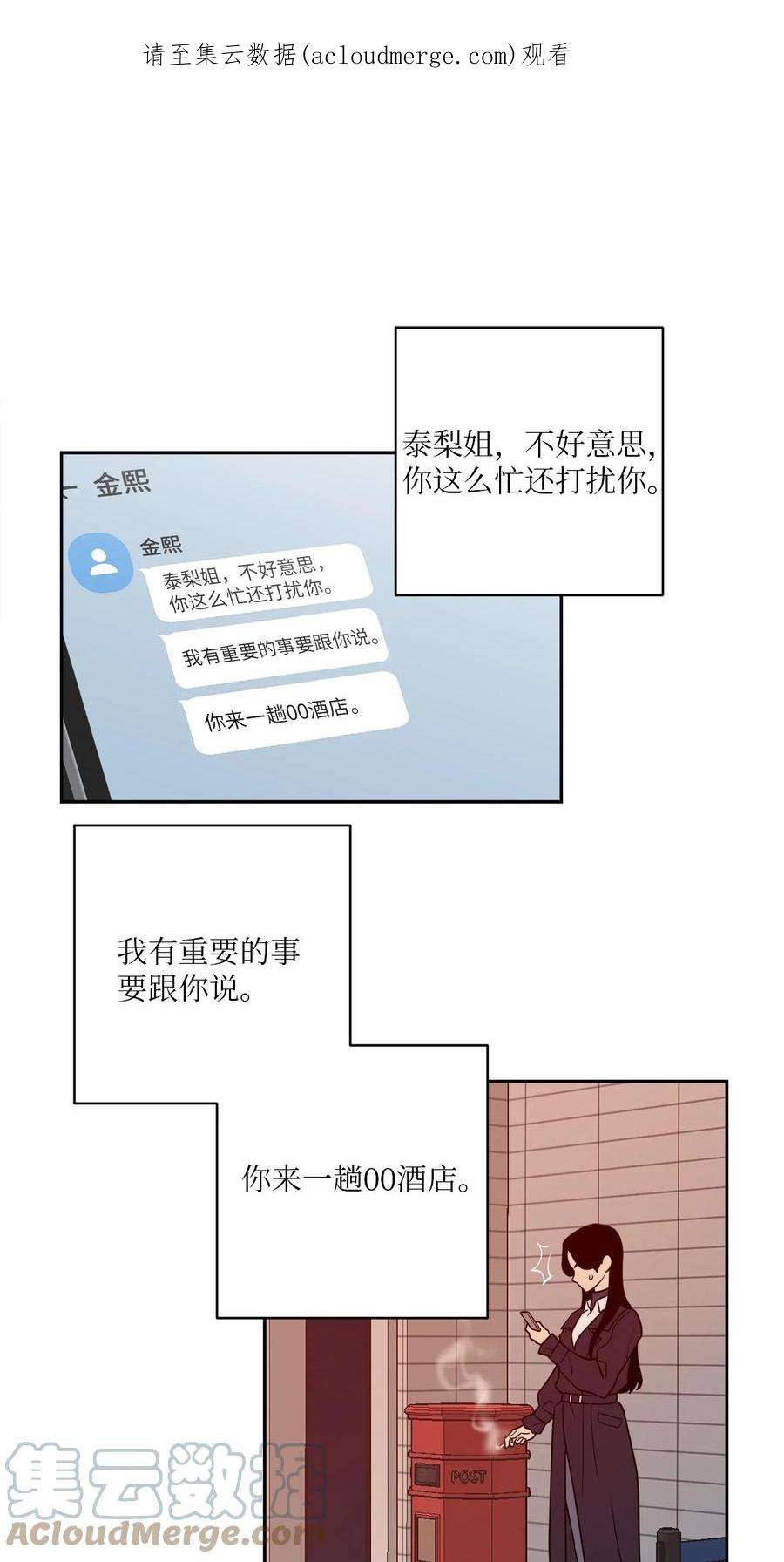 无法抗拒的她55 拯救房南熙