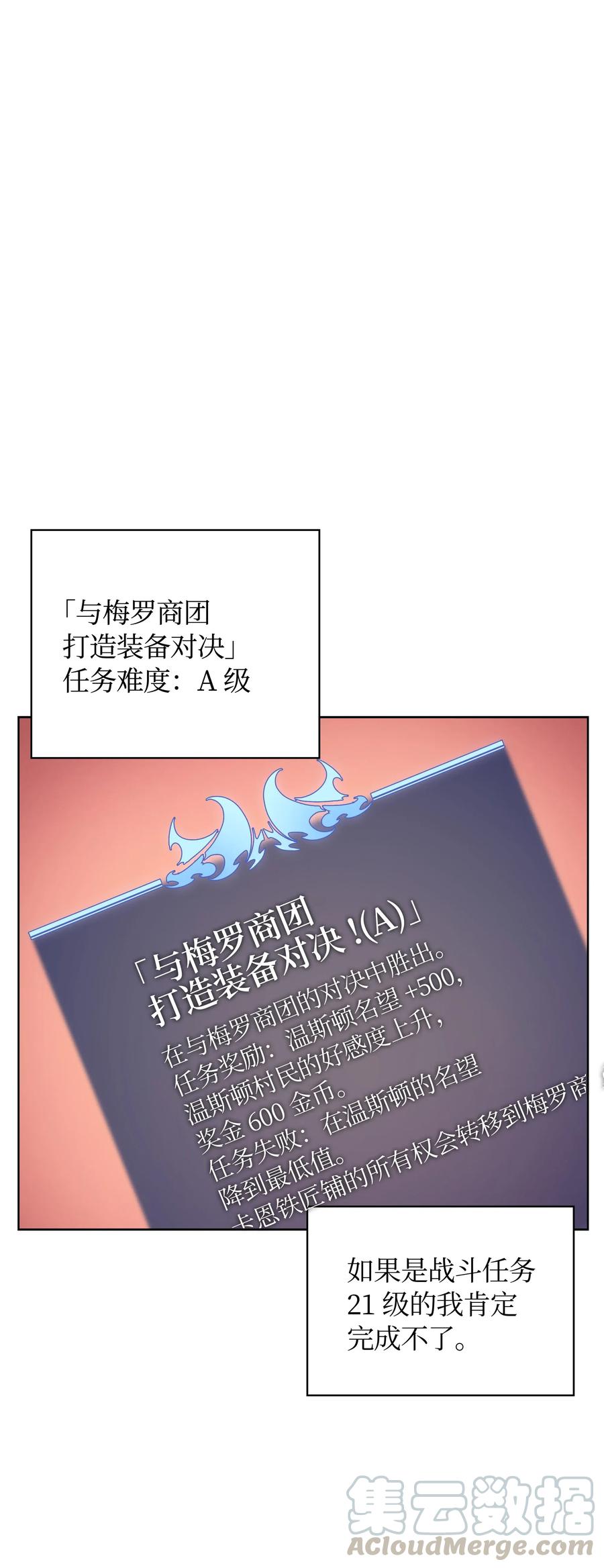 装备我最强018 让人掉以轻心的人