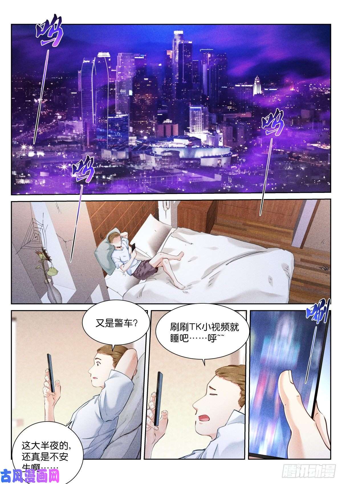 苍白王座154-直播