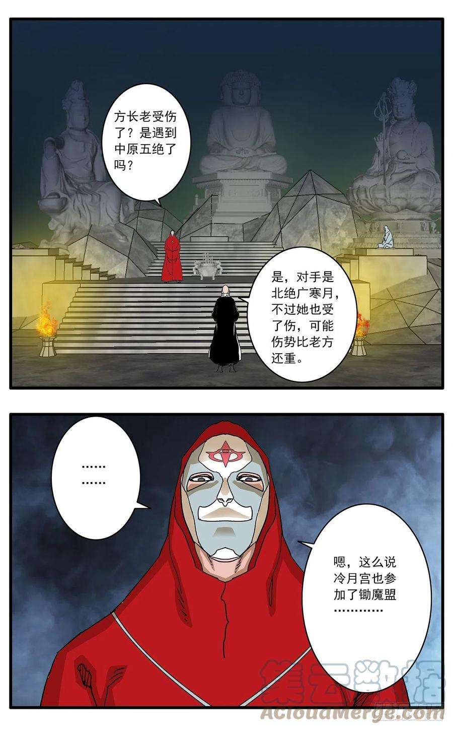 爷在江湖飘130 魔城圣都 下