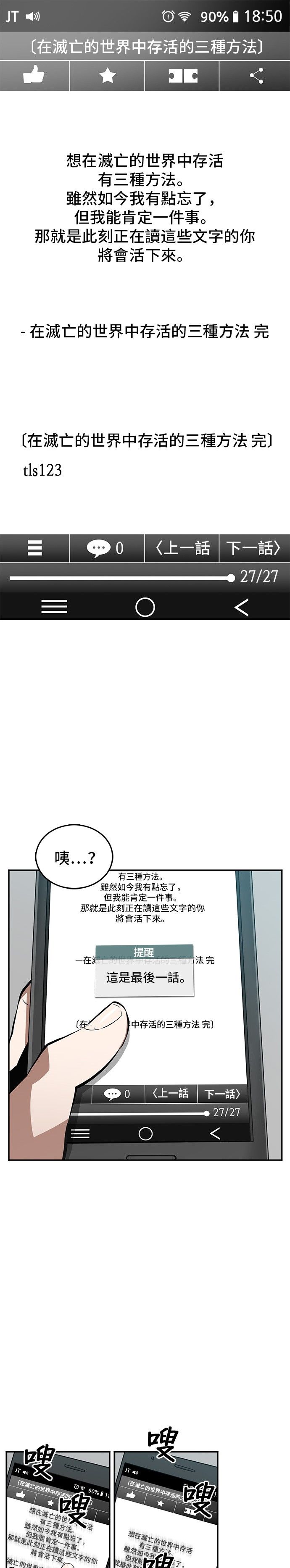 全知读者视角第01话