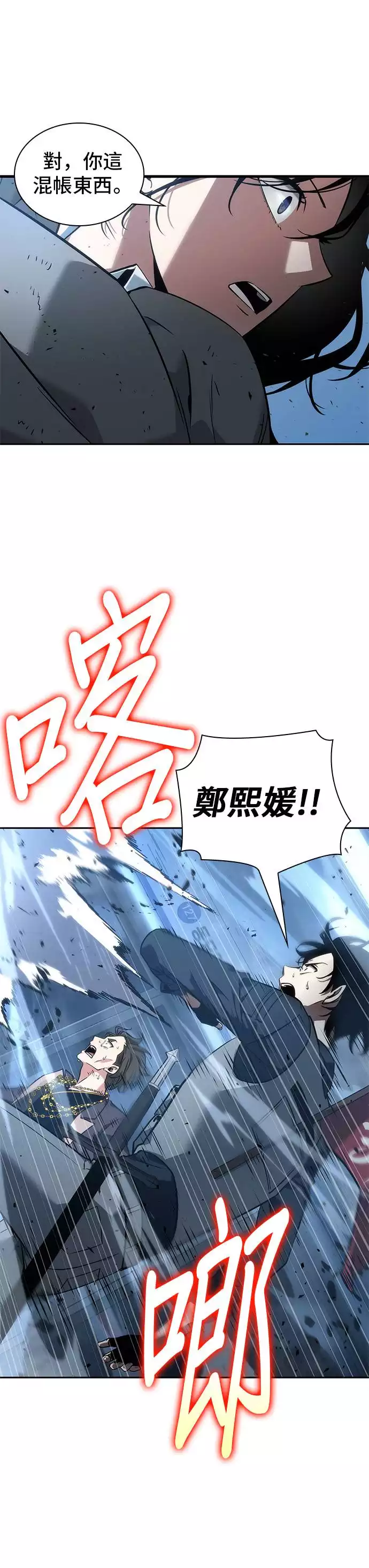 全知读者视角第49话