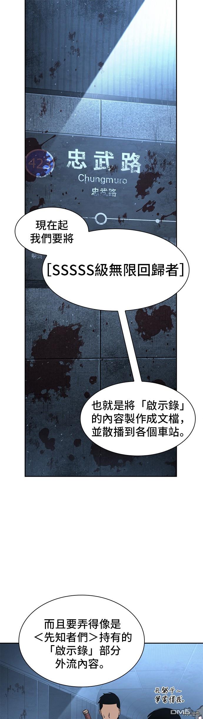 全知读者视角第57话