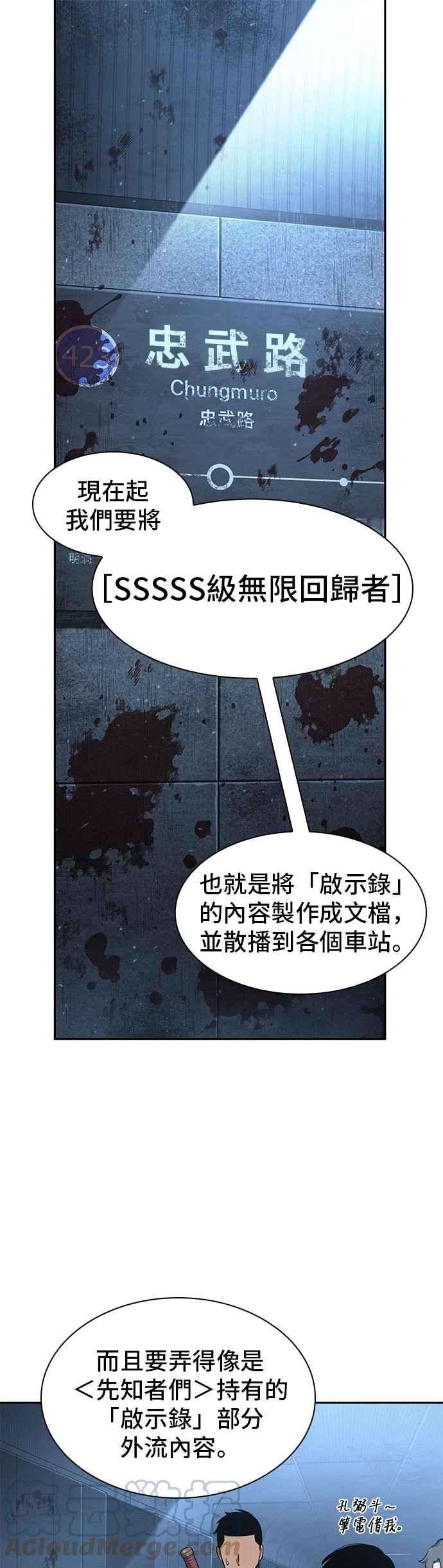 全知读者视角057. Ep.13 王者之战 1