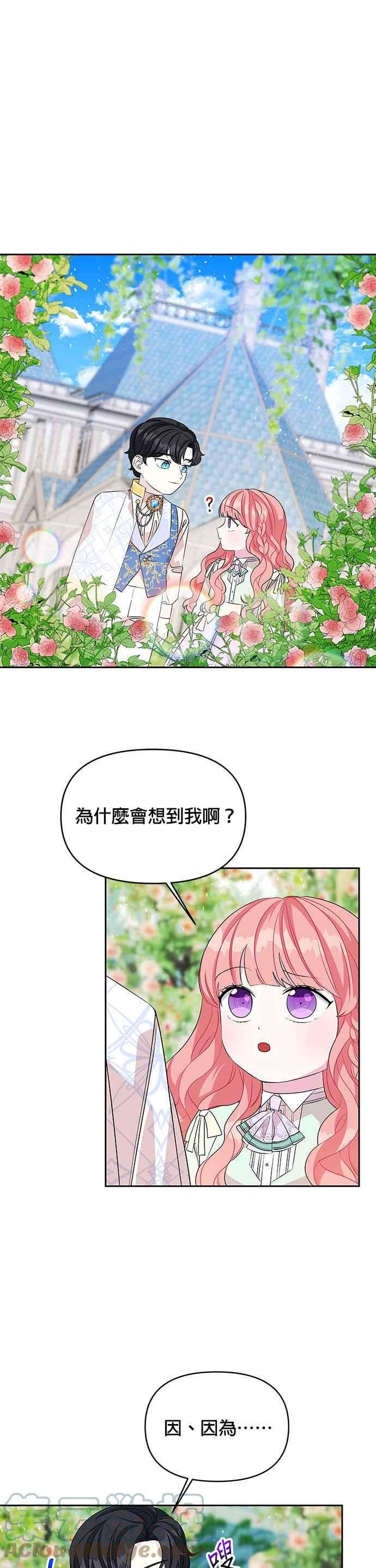 皇女重生记47话