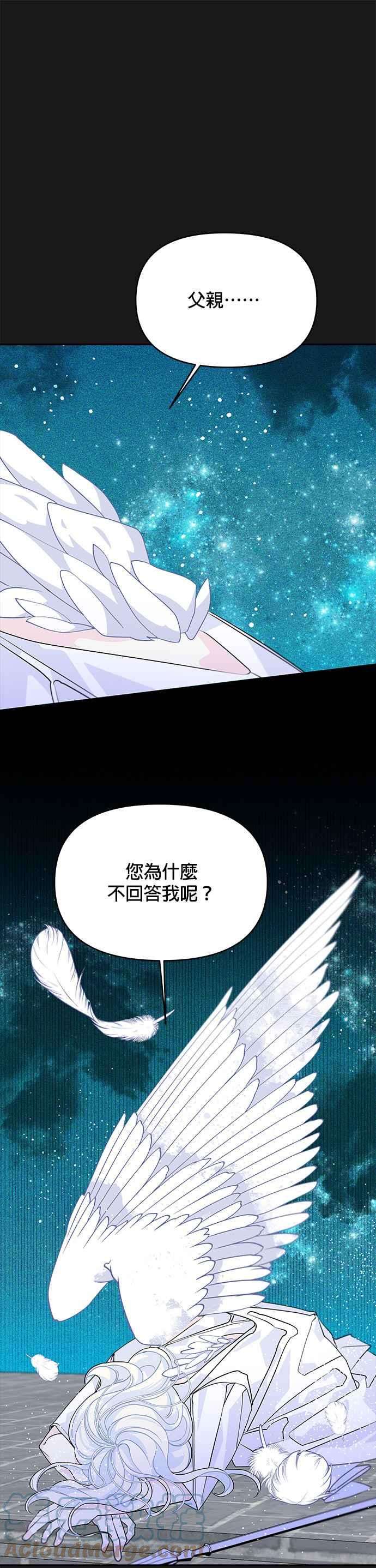 皇女重生记49话