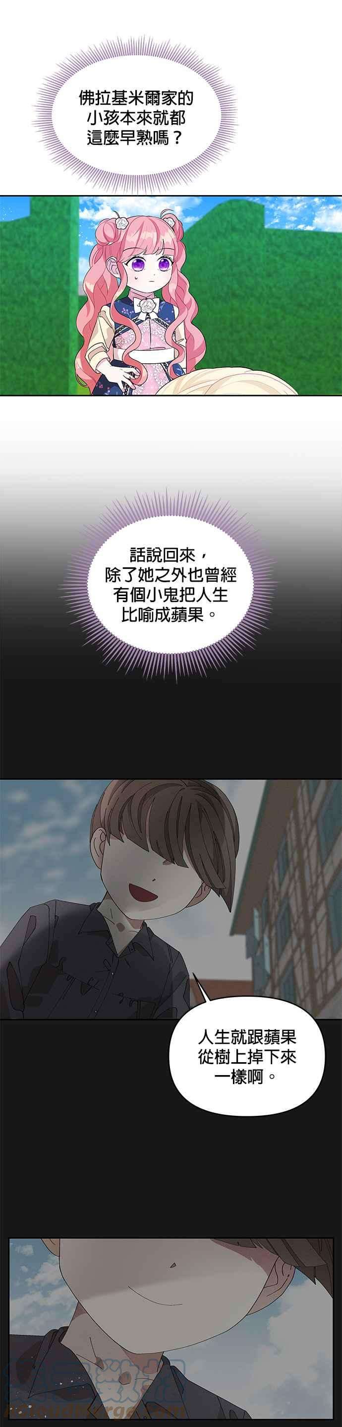 皇女重生记56话