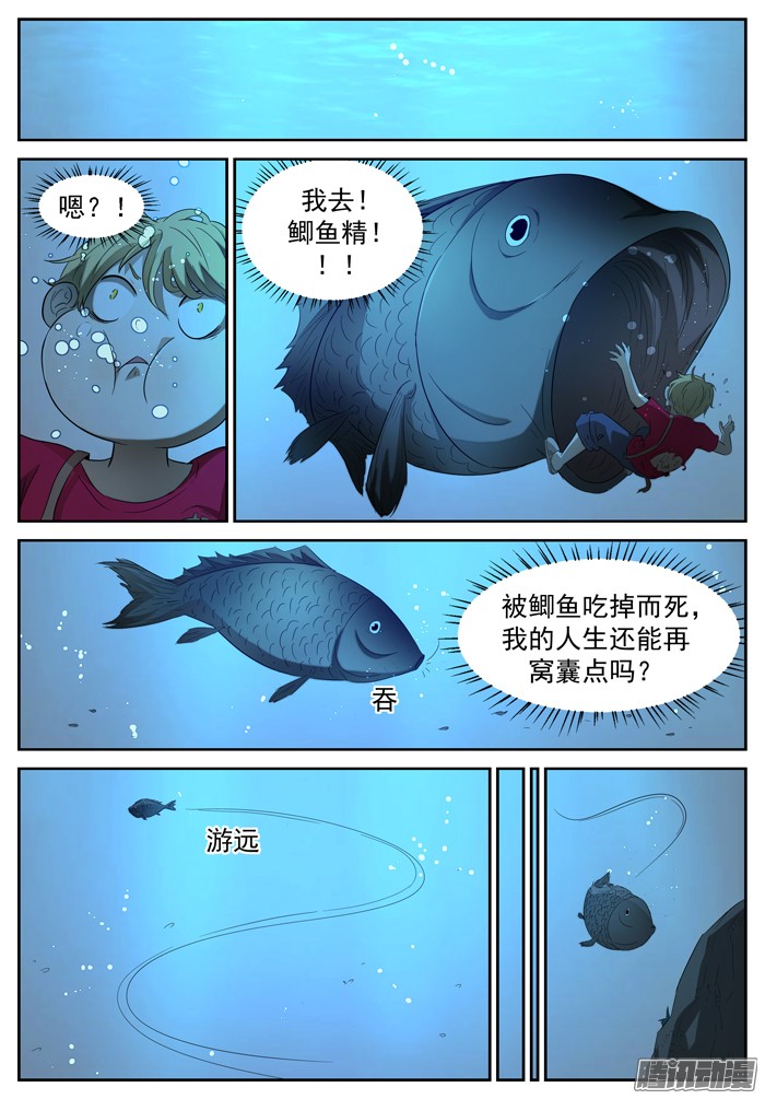 神俑降临战况突变下