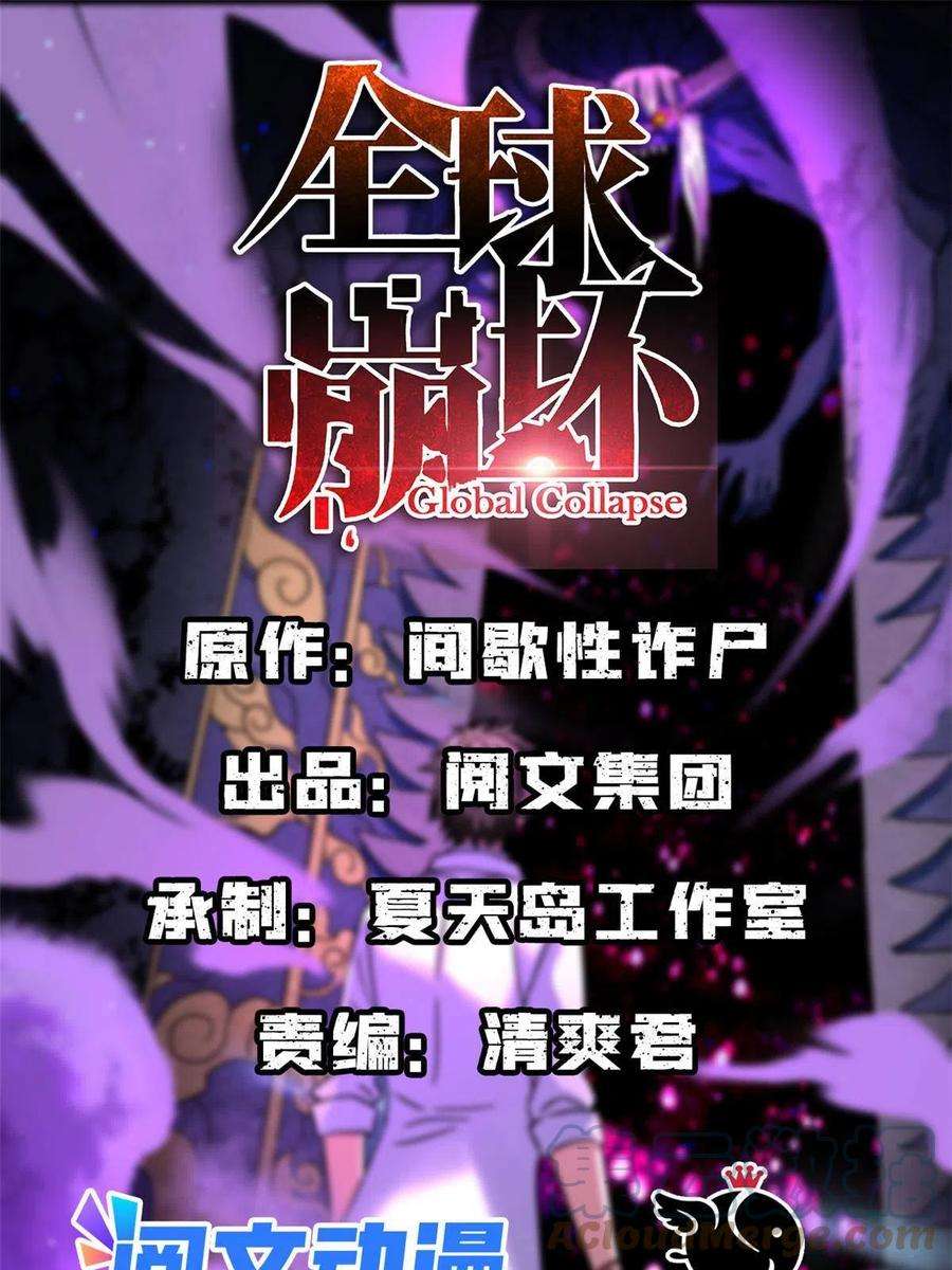 全球崩坏94 这就奇怪了