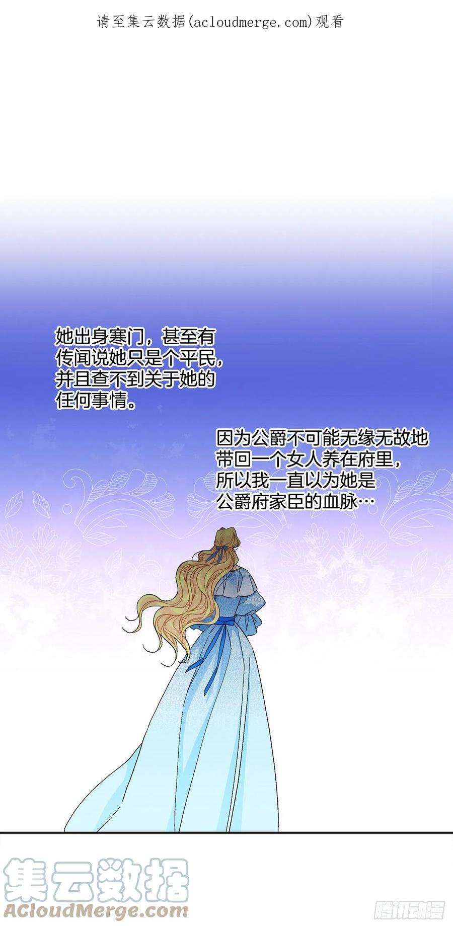 异族侍女逆袭记82.制定对策