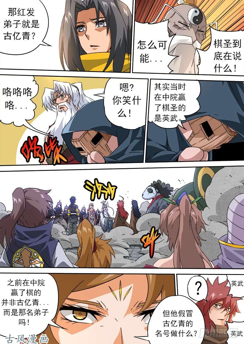 武拳176：让子！