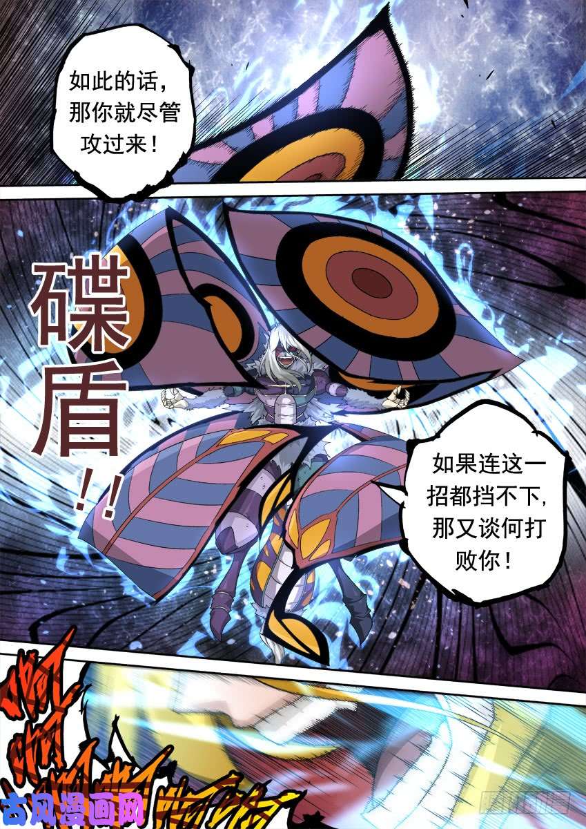 武拳317：内部破坏！