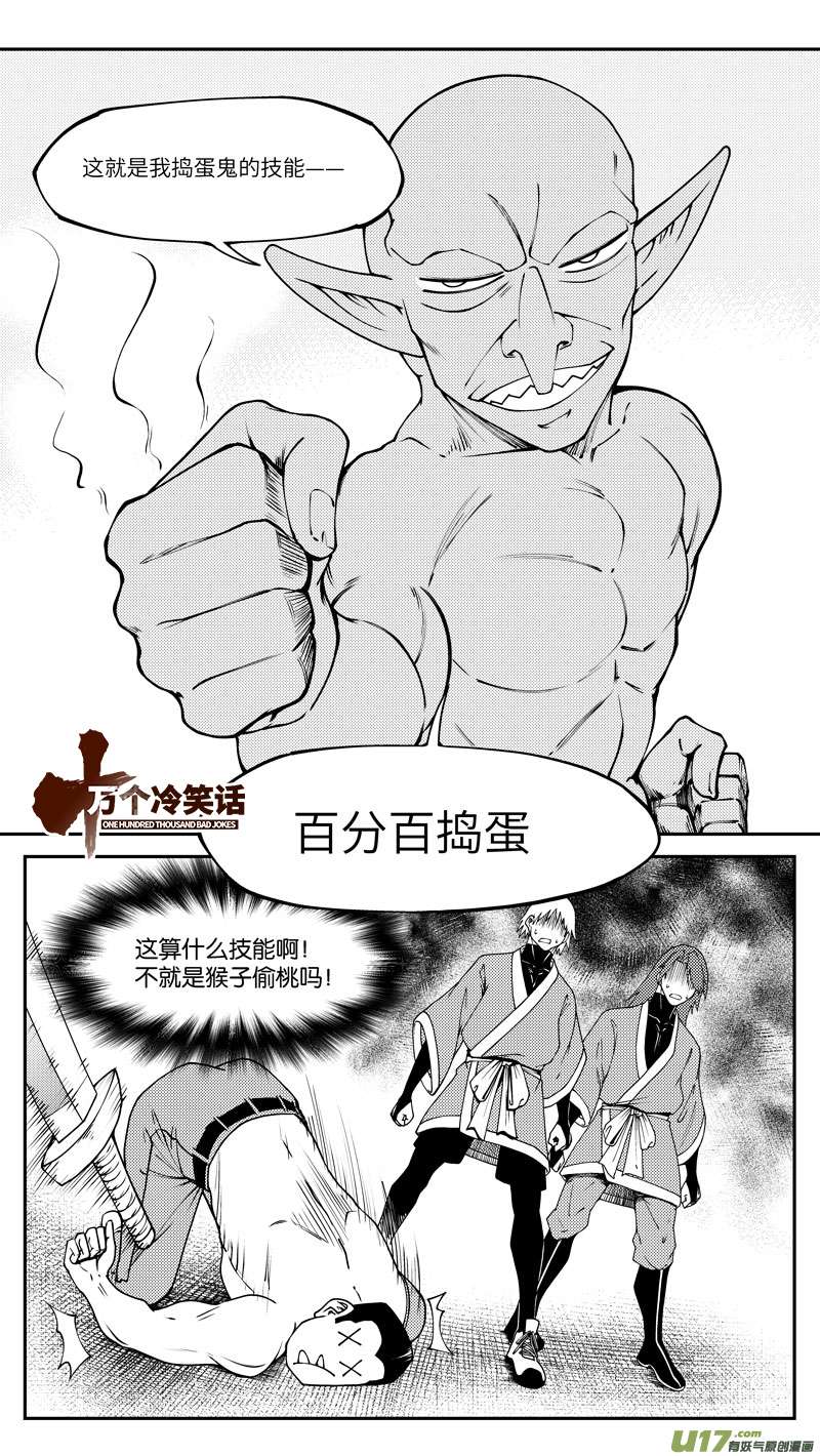 十万个冷笑话99020 驱魔