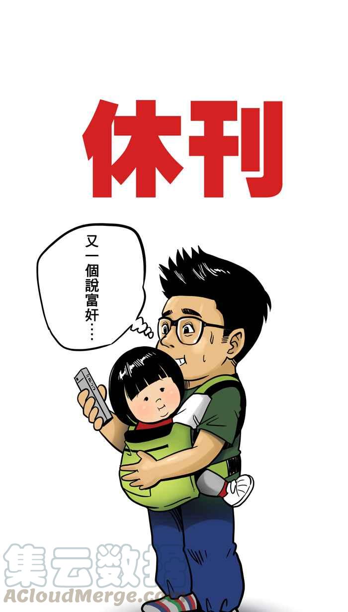 宅男打篮球休刊 3