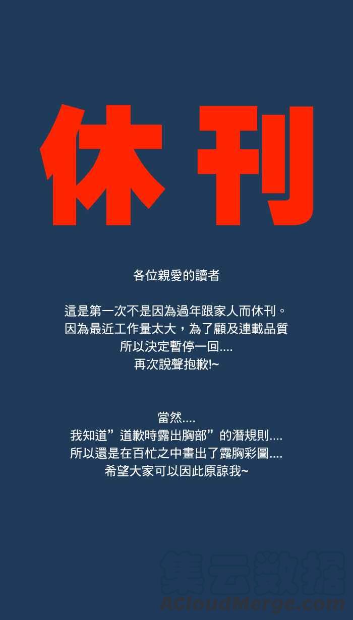 宅男打篮球休刊 5