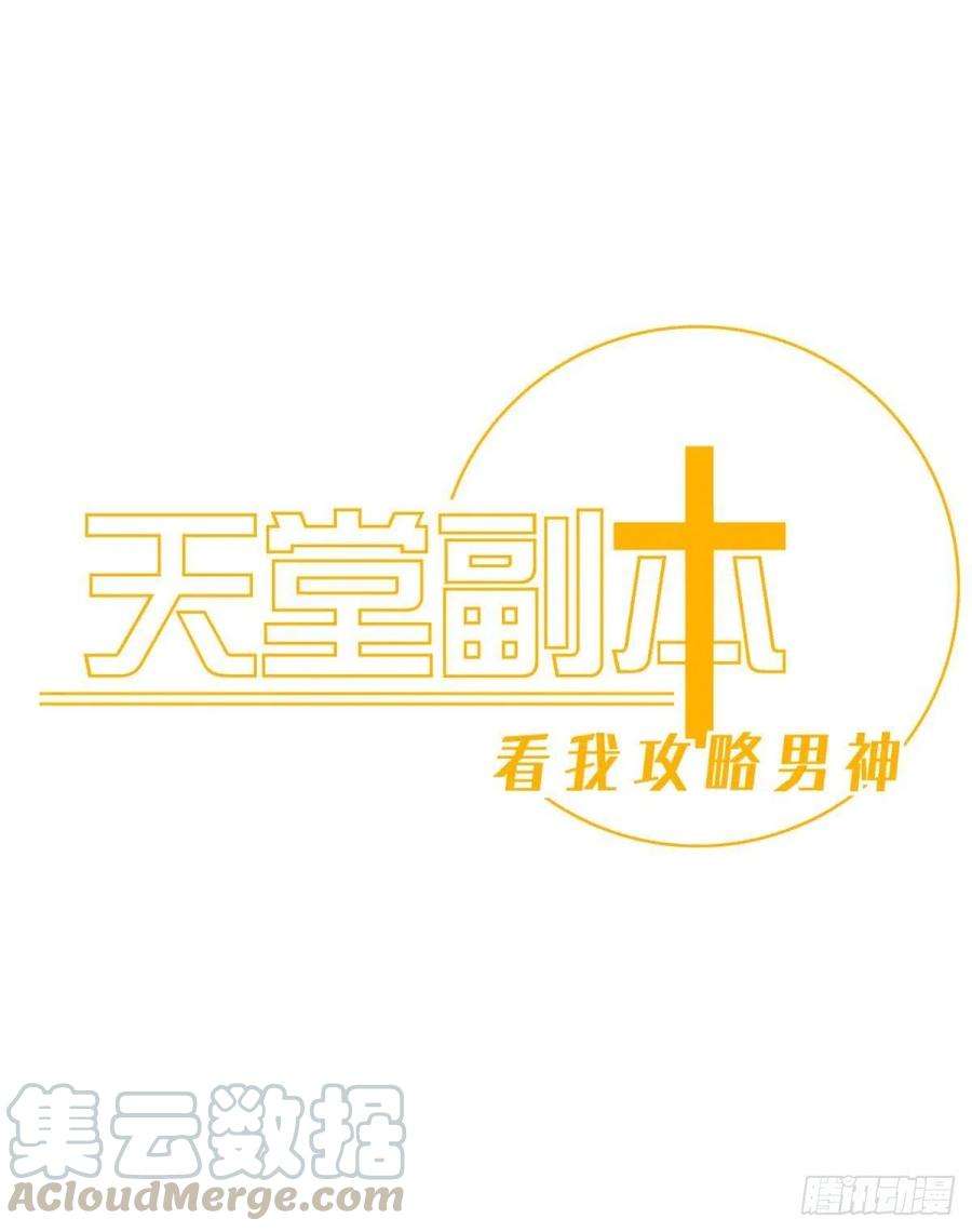 天堂副本看我攻略男神二话 伤痕