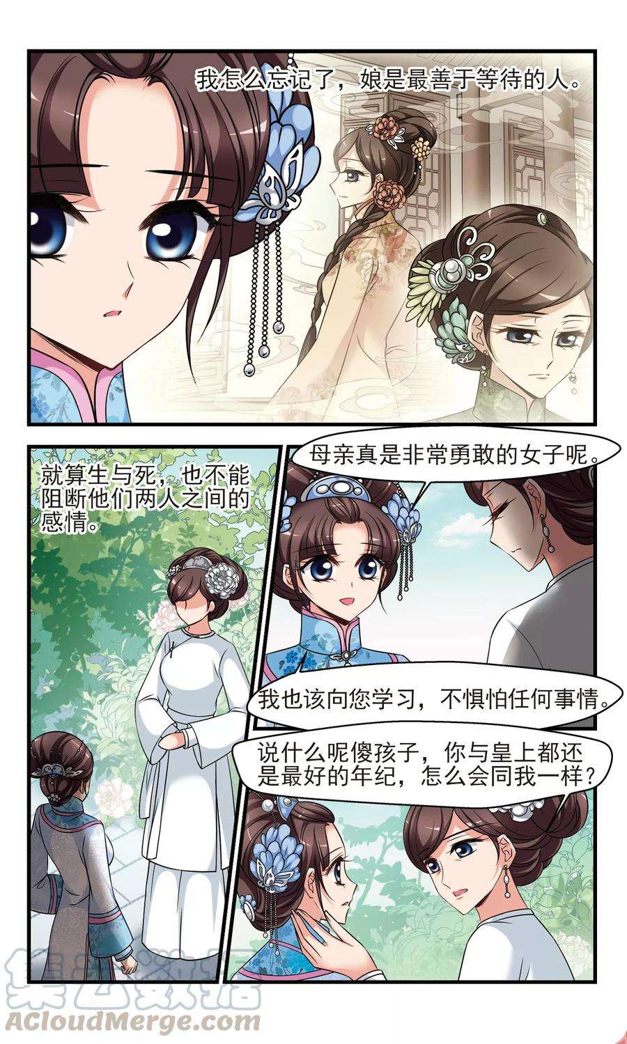 妃夕妍雪377话 祭拜