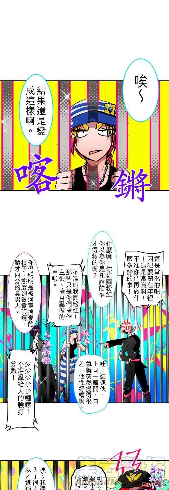 黑白来看守所114话