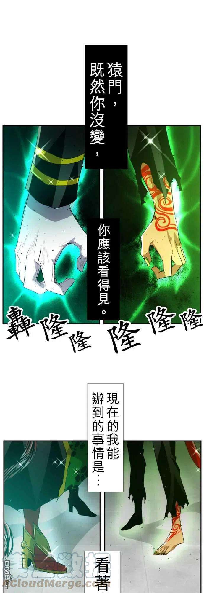 黑白来看守所125话