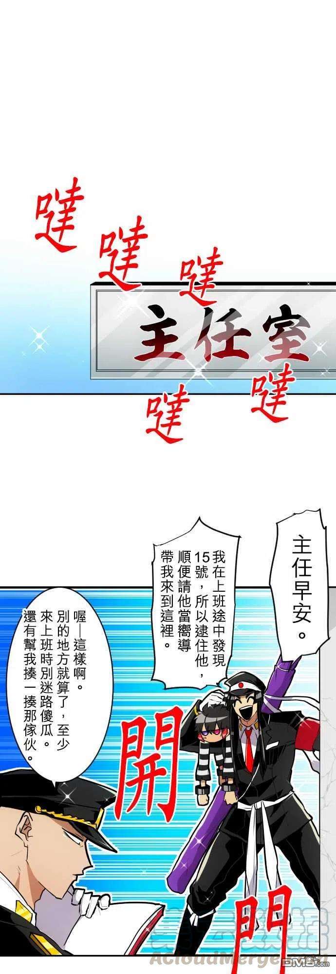 黑白来看守所178话