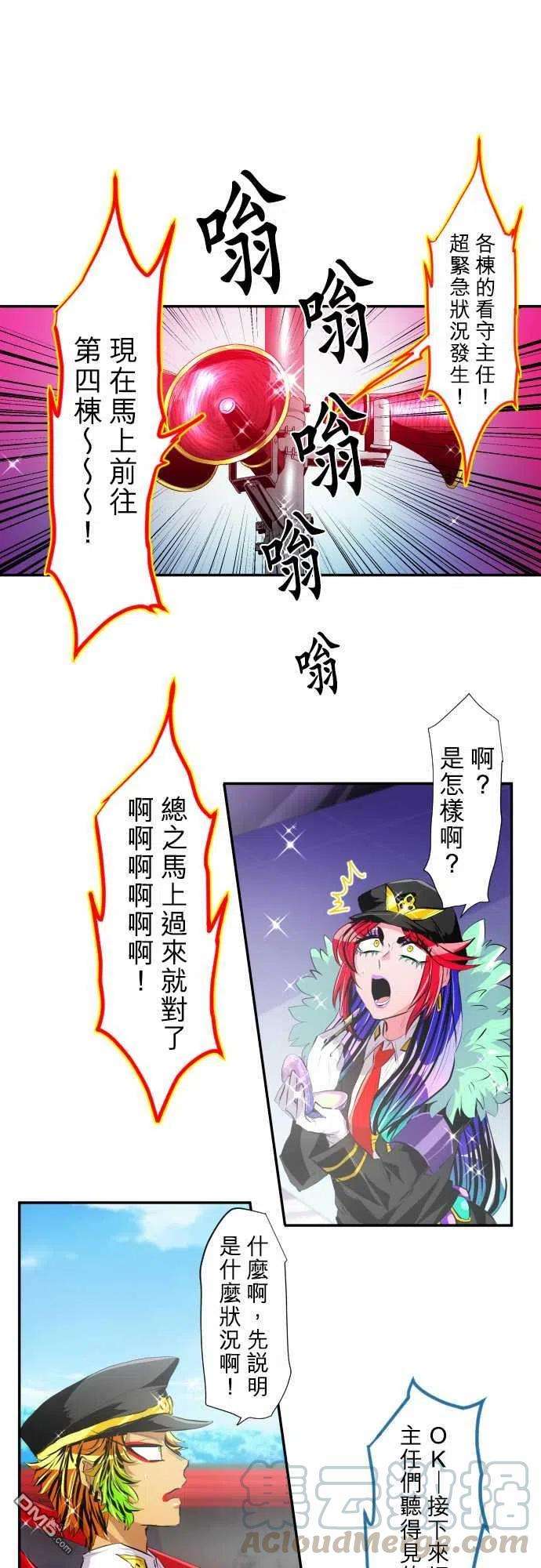 黑白来看守所215话