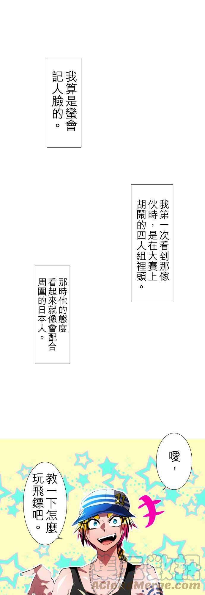 黑白来看守所95话 你那张脸令我不爽