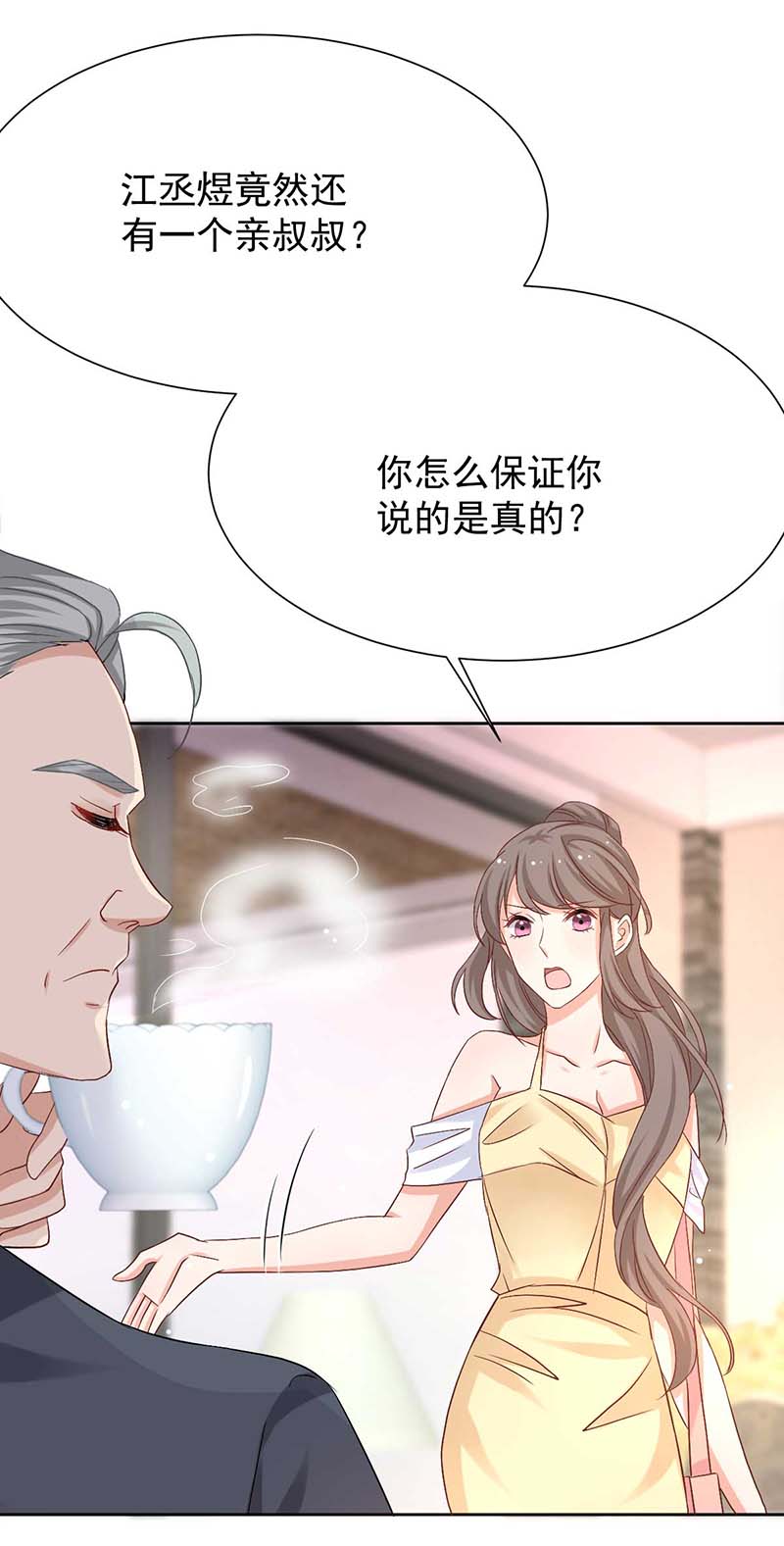 拐个妈咪带回家第339话 合谋