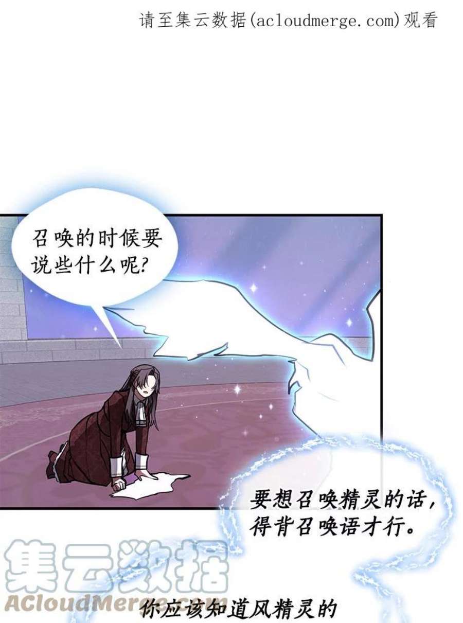 无法逃离的黑暗22.她像旁观者