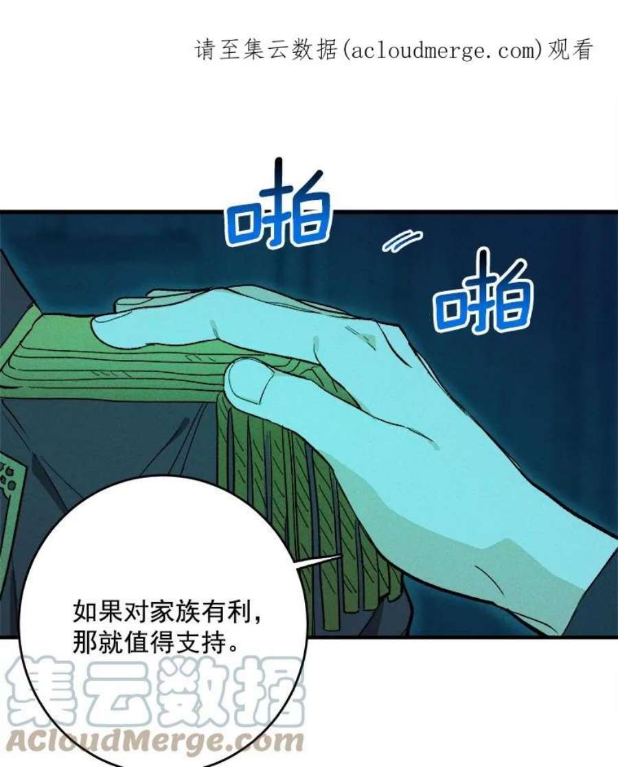 千金料理师12.准继母的心思