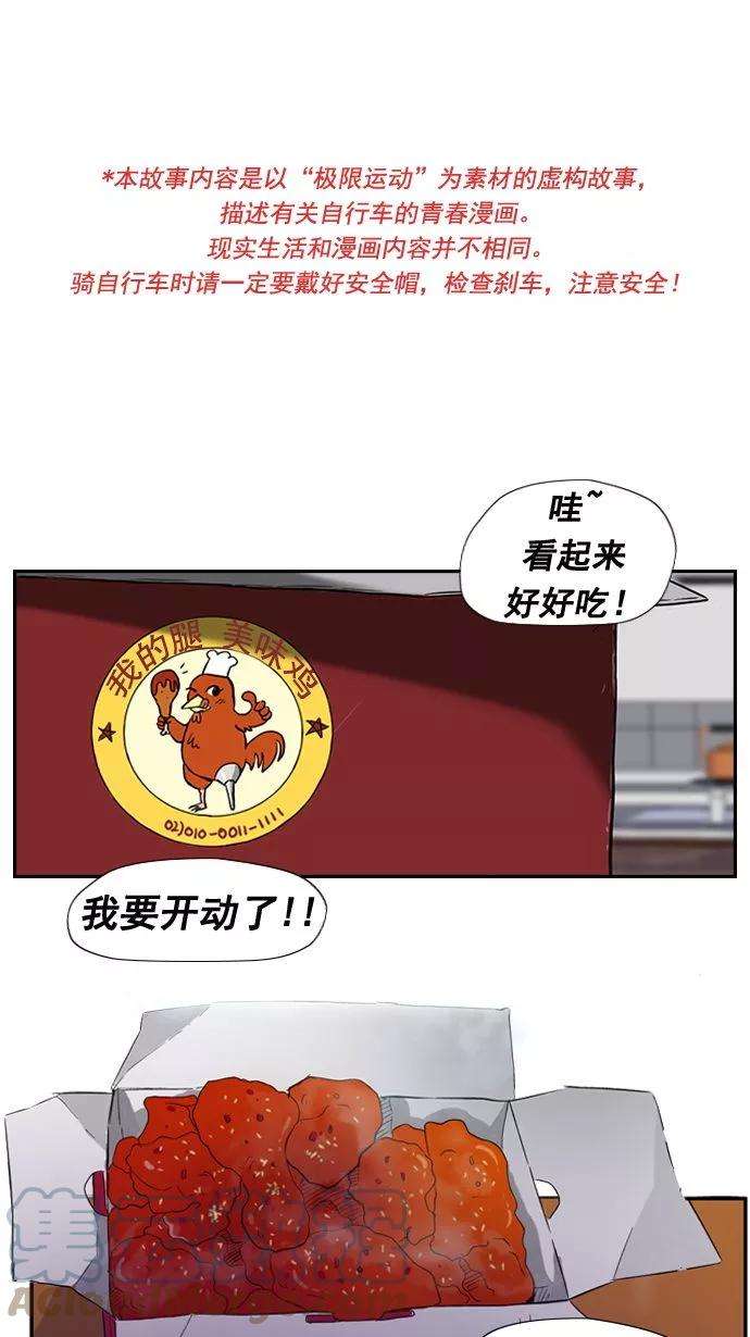 冲锋衣19话