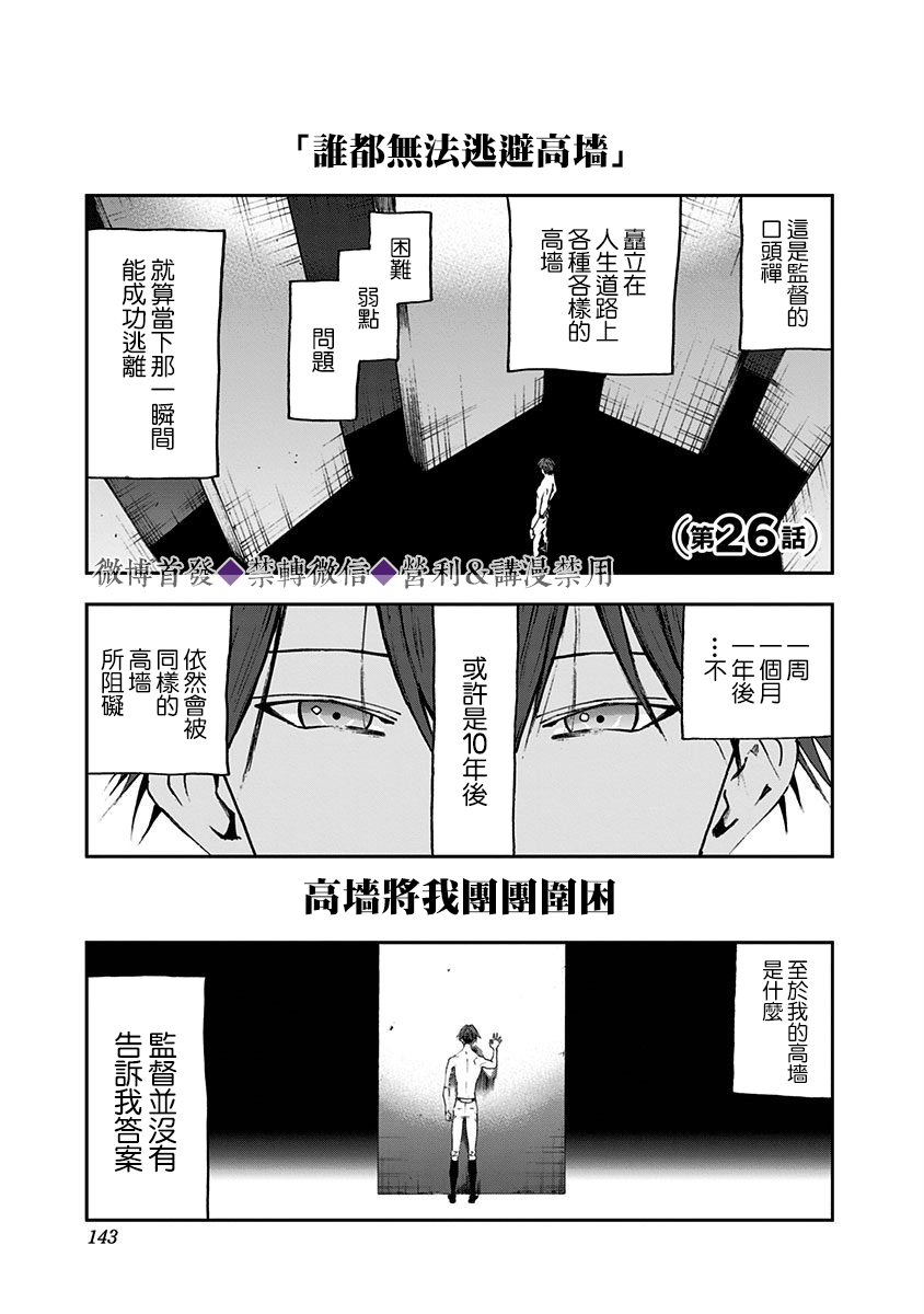 忘卻Battery第26话