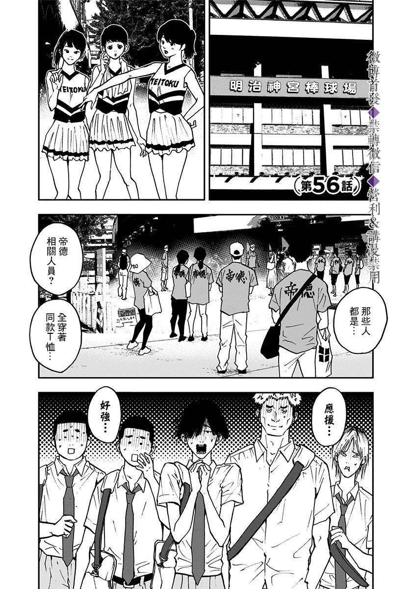 忘卻Battery第56话