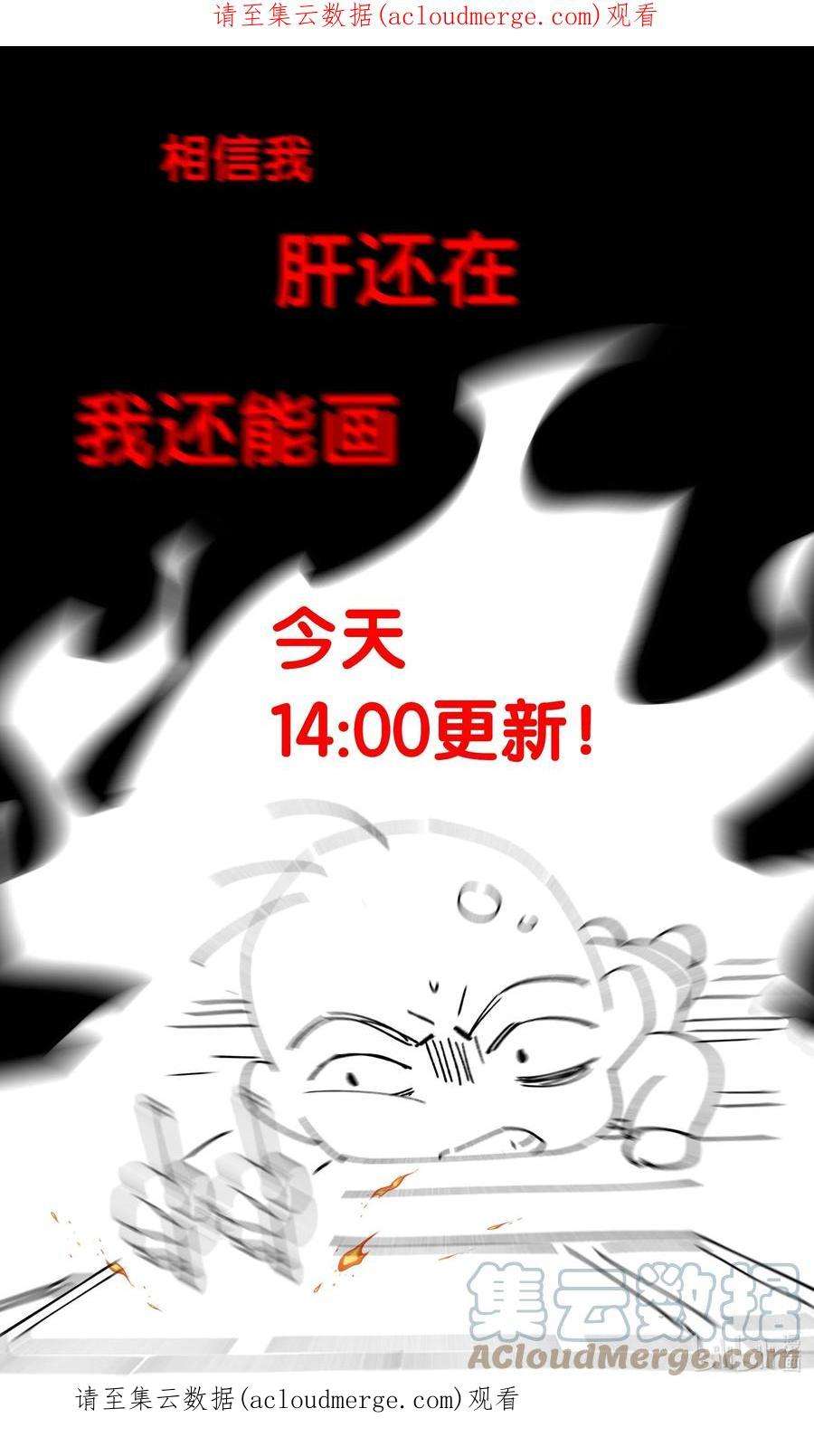 中年恋爱补丁延更公告 今天14：00更新