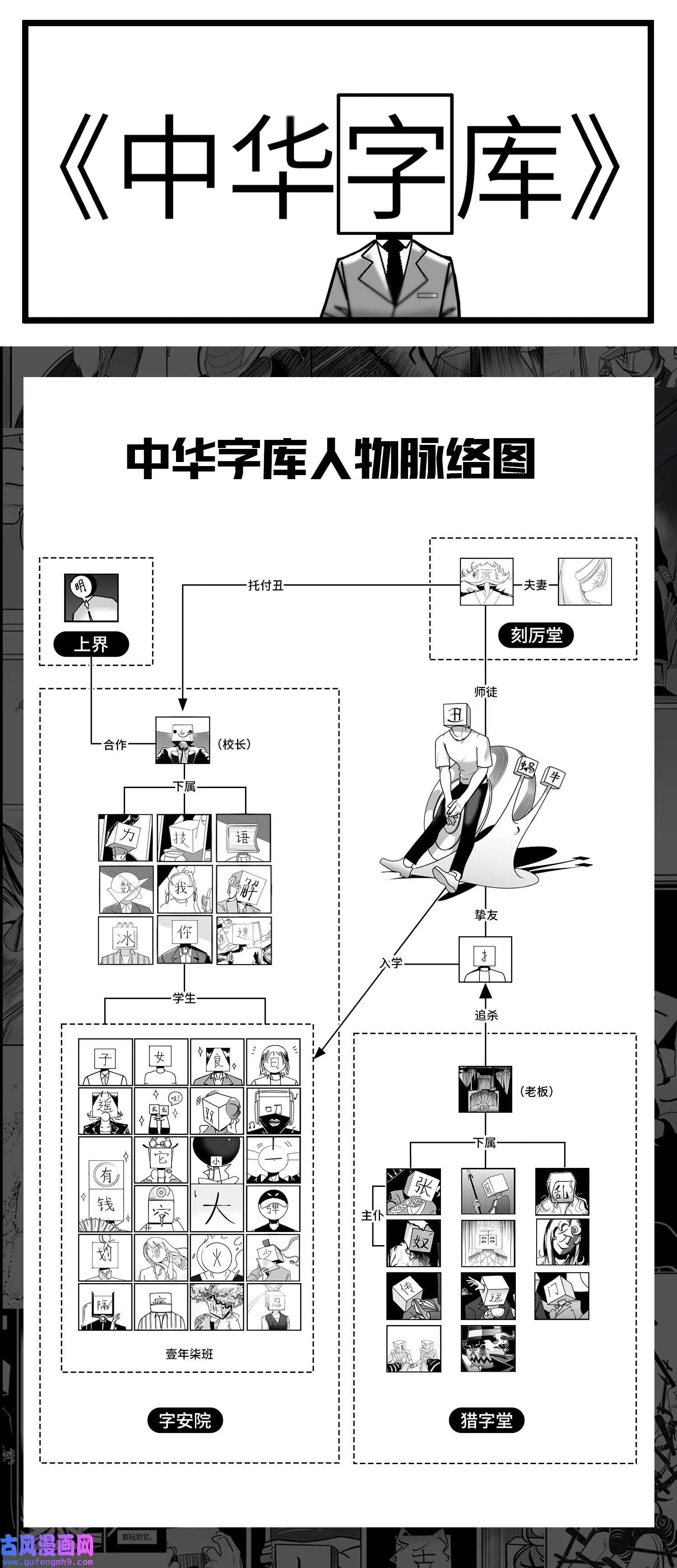 中华字库五十八话 独一无二的色彩