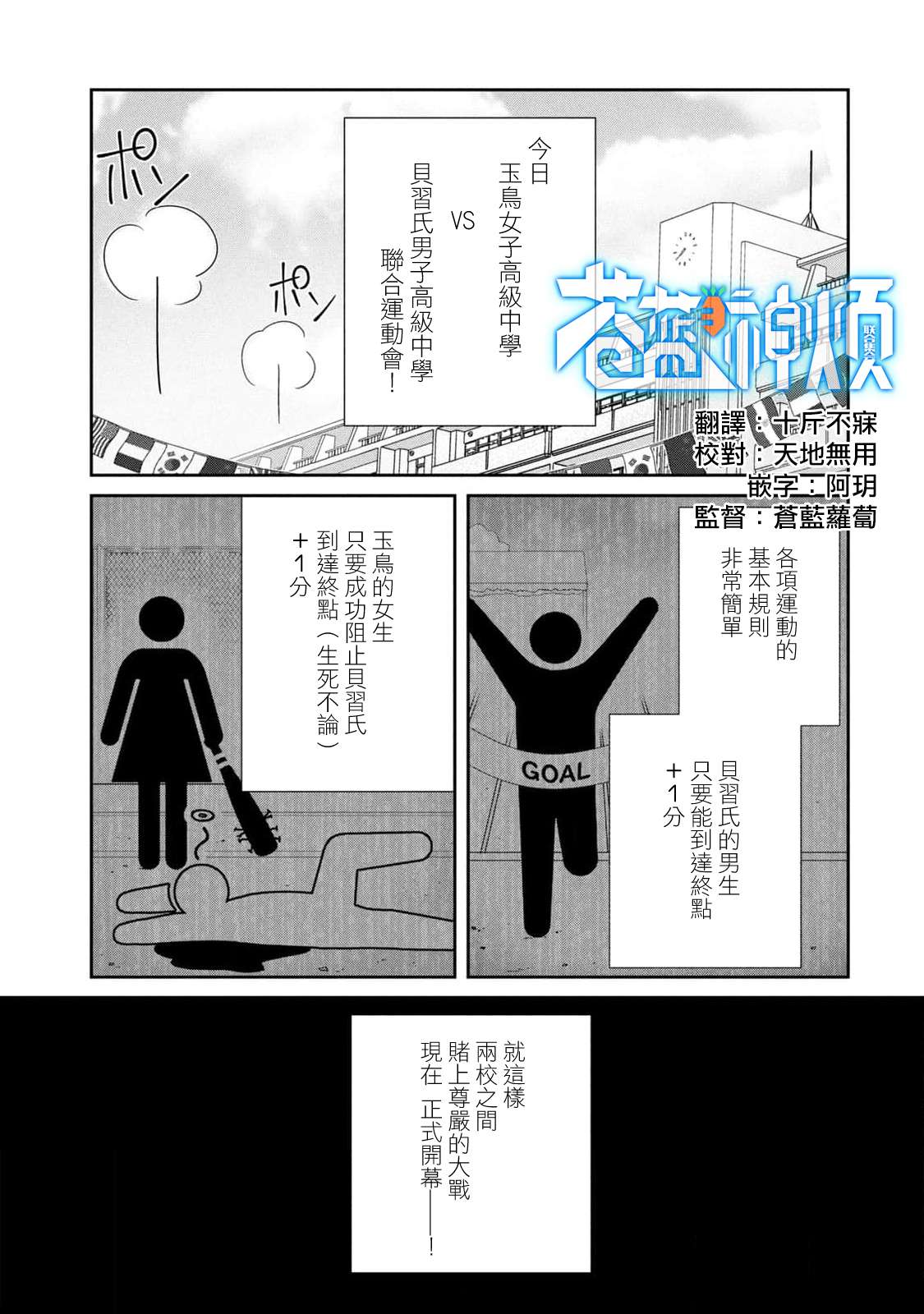 让男友坠入黄泉的女友vs让女友坠入爱河的男友第16话