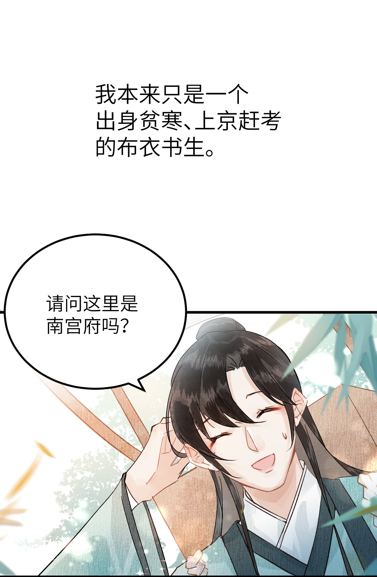 这个王妃性别男预告1 预告1