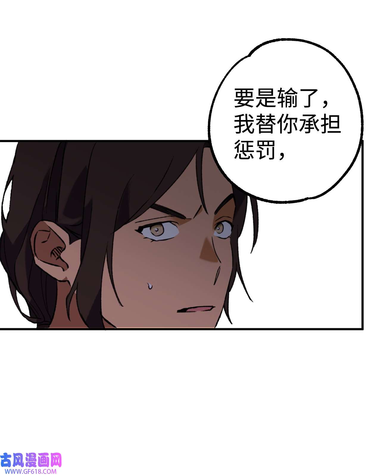 我在漫画世界当女主21 耿耿于怀