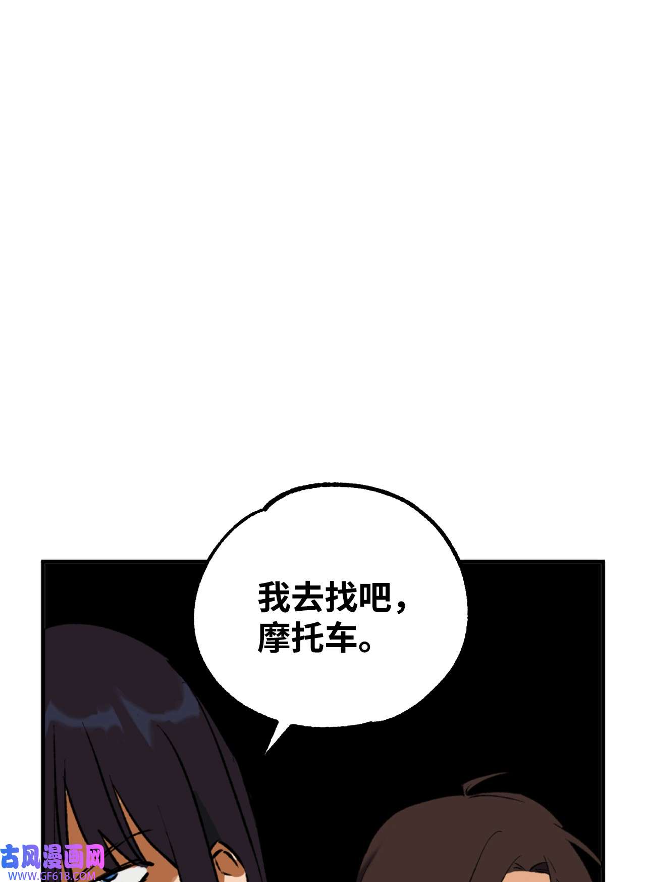 我在漫画世界当女主25 拳头定胜负