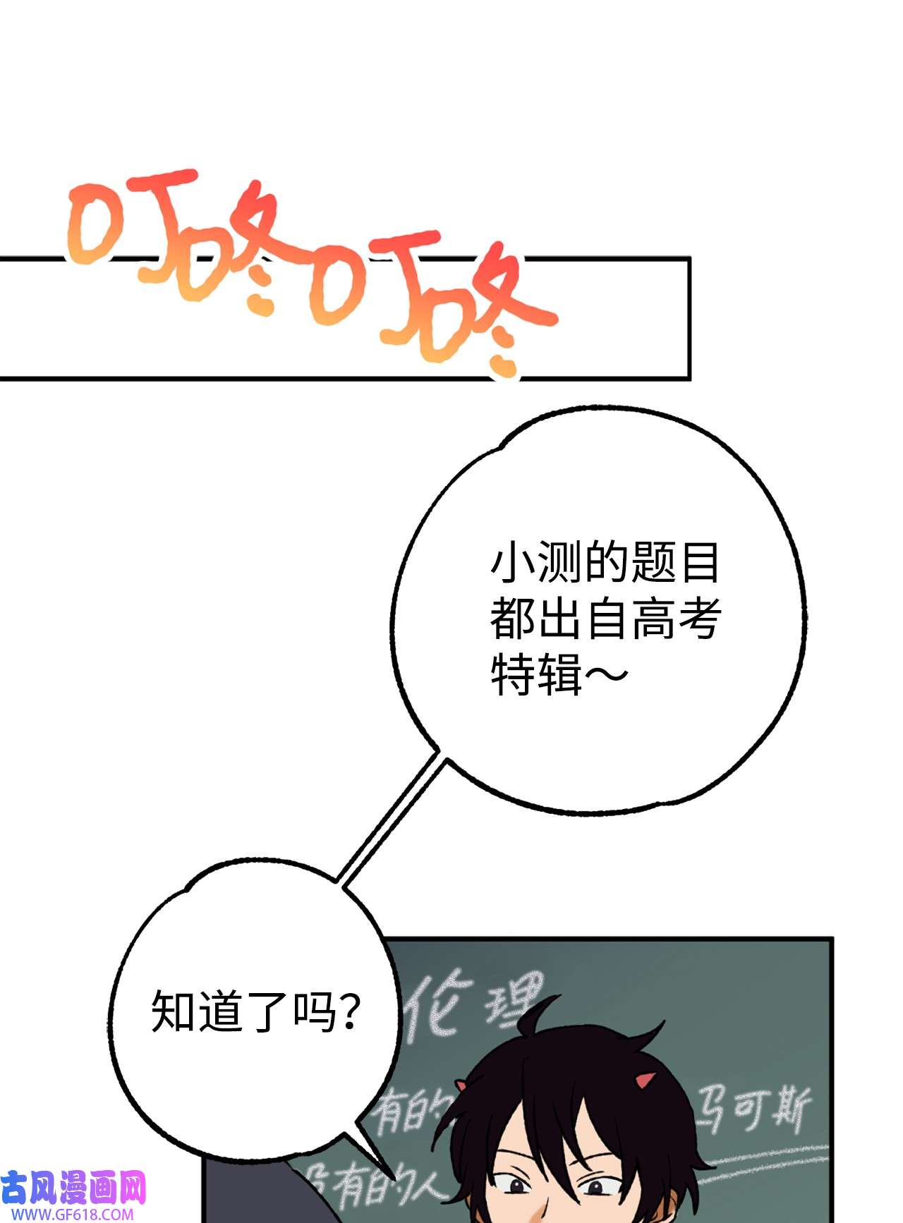 我在漫画世界当女主34 看得见的人