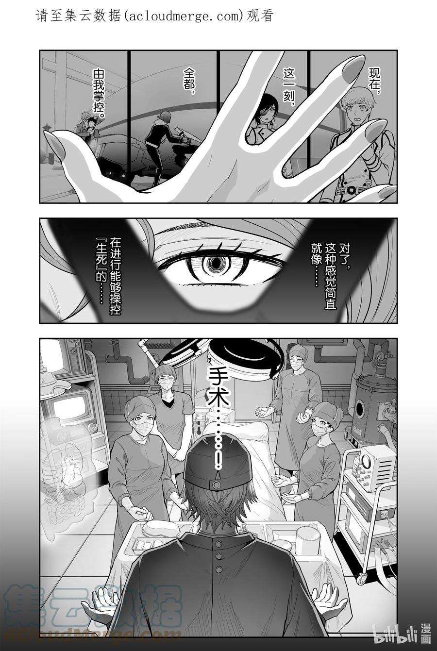 全员恶玉44 第44话