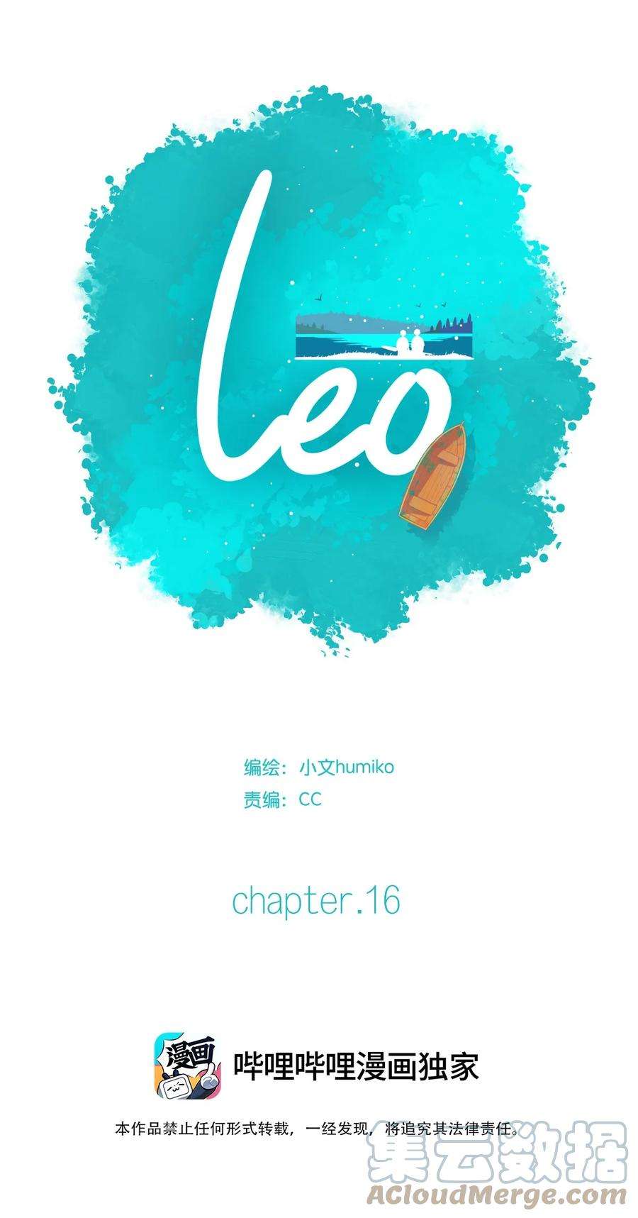 利奥16 chapter.16