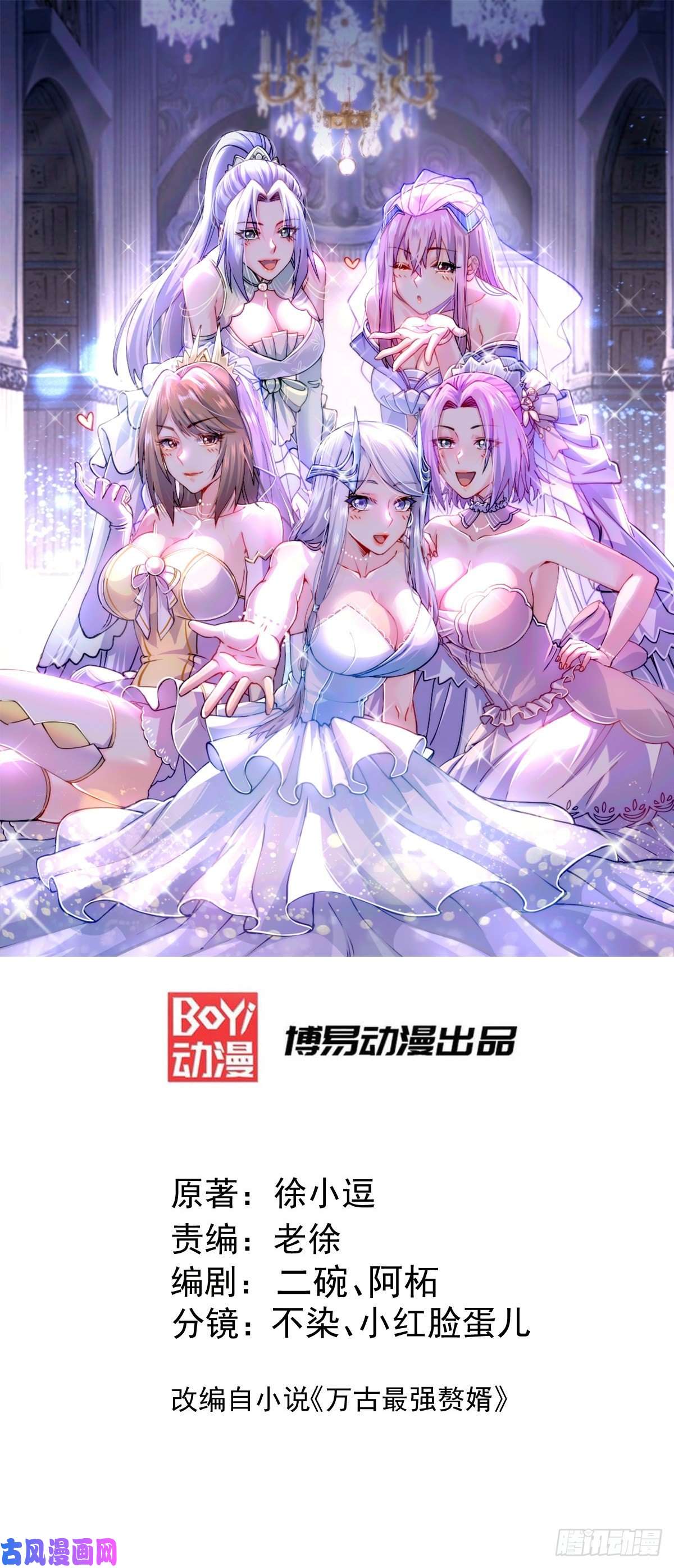 本婿修的是贱道第185话玲珑雪山与女帝交好？