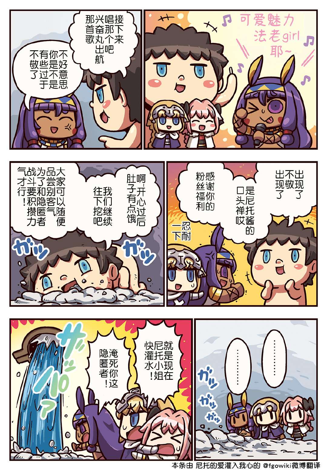 从漫画了解FGO！03部255