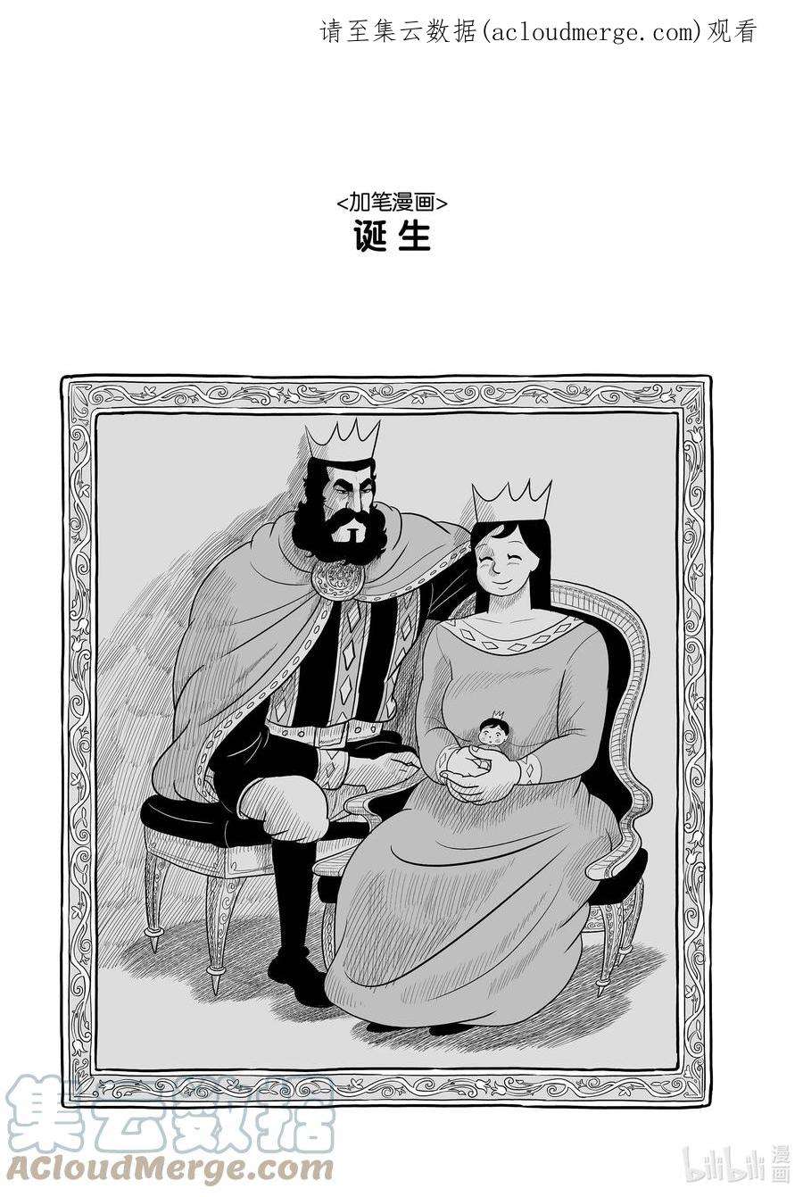 国王排名13.5 加笔漫画