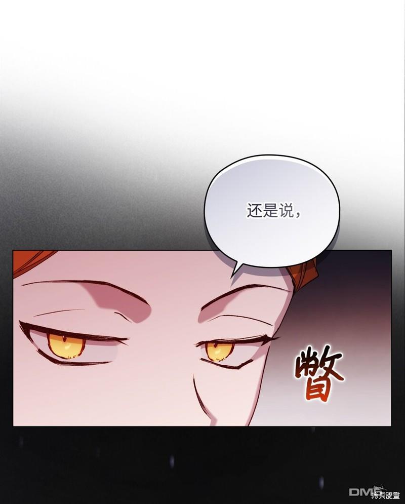 今生我会好好照顾陛下第38话