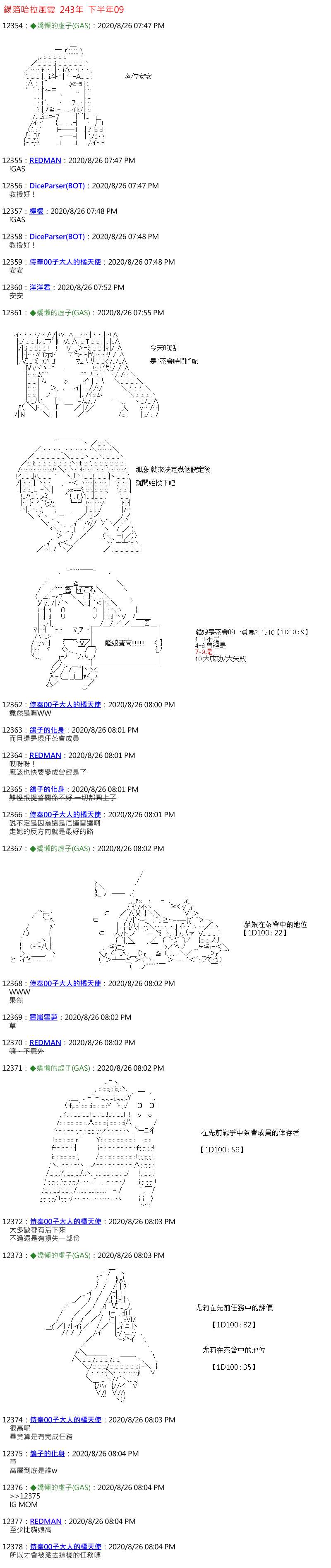 锡箔哈拉风云第57话